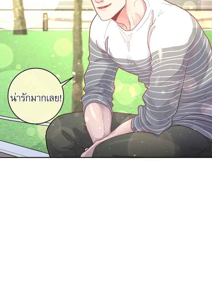 จีบหัวใจนายอัลฟ่า ตอนที่ 28 (42)