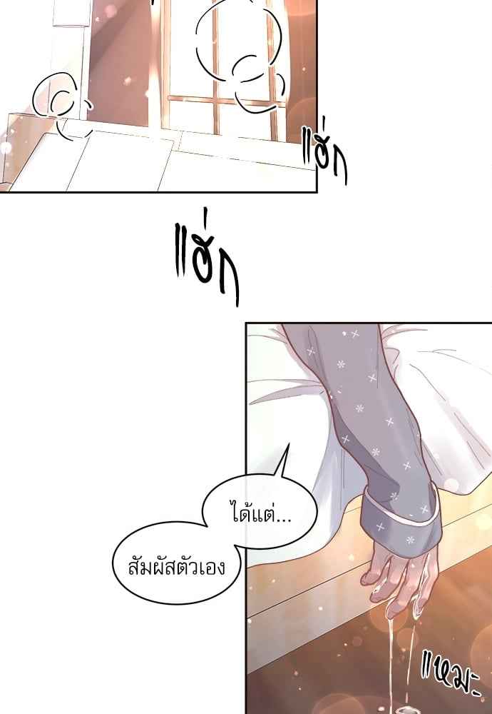 จีบหัวใจนายอัลฟ่า ตอนที่ 28 (47)