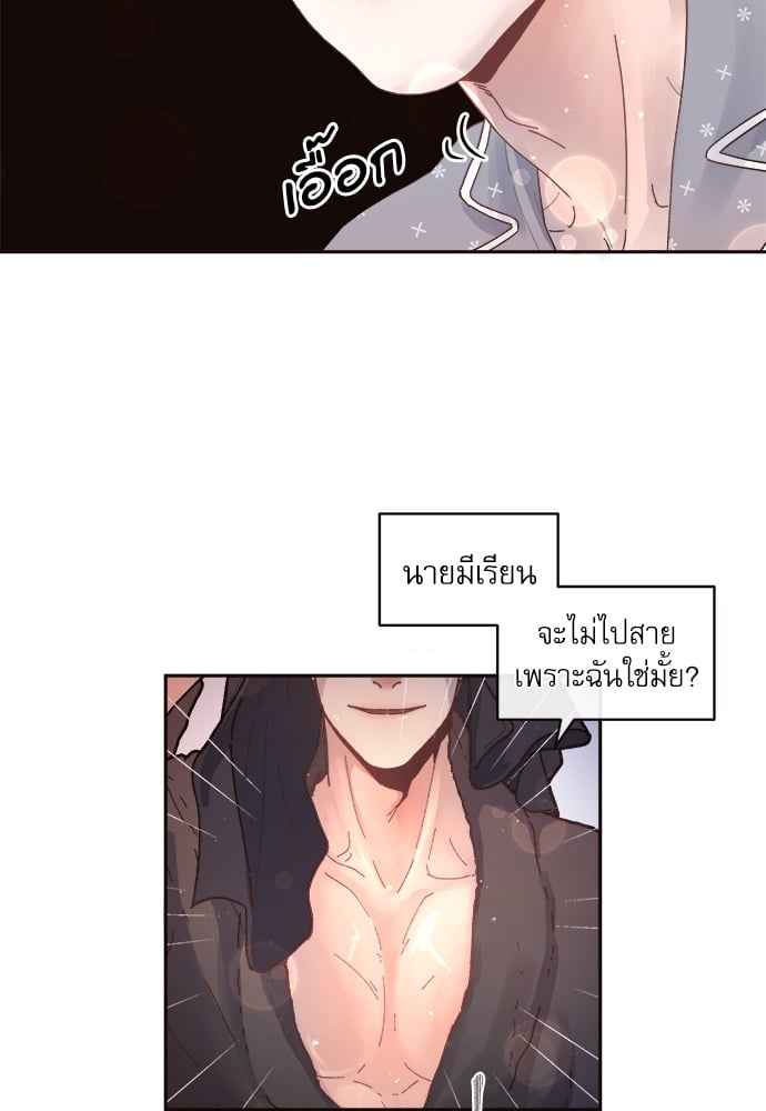 จีบหัวใจนายอัลฟ่า ตอนที่ 28 (8)