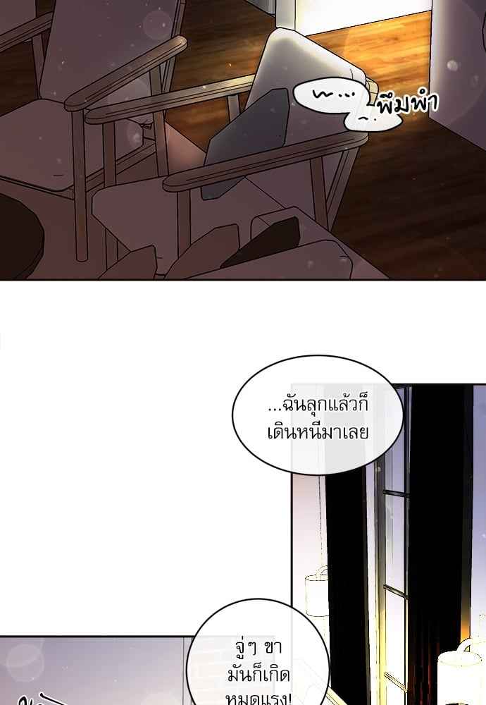 จีบหัวใจนายอัลฟ่า ตอนที่ 29 (16)