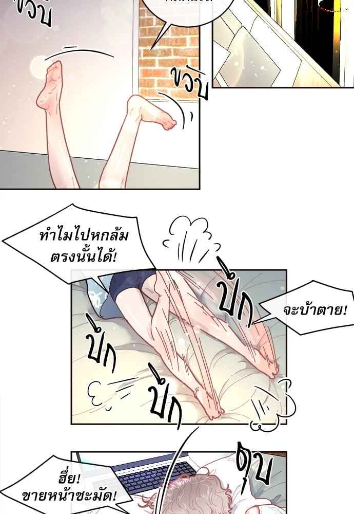 จีบหัวใจนายอัลฟ่า ตอนที่ 29 (17)