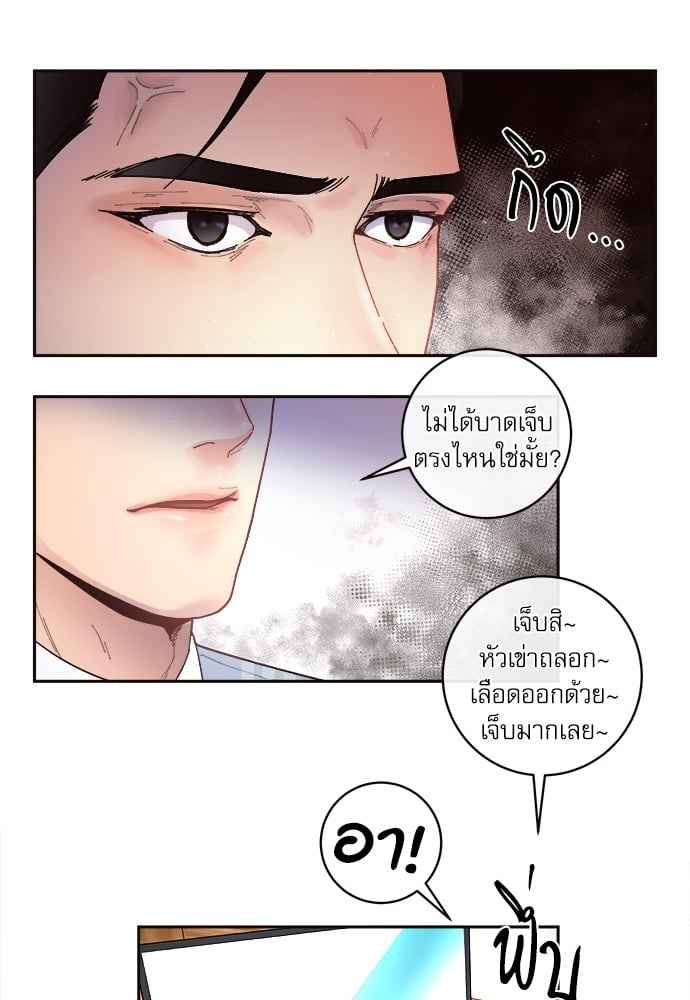 จีบหัวใจนายอัลฟ่า ตอนที่ 29 (18)