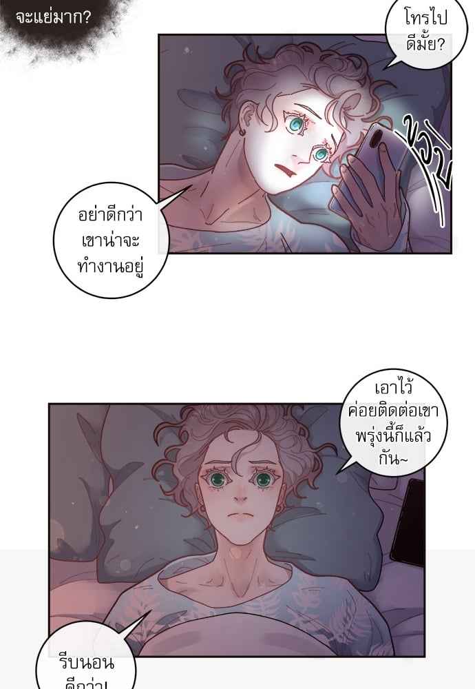 จีบหัวใจนายอัลฟ่า ตอนที่ 29 (25)