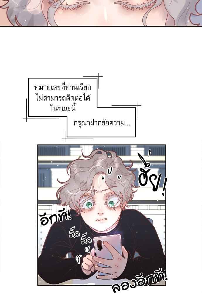 จีบหัวใจนายอัลฟ่า ตอนที่ 29 (28)