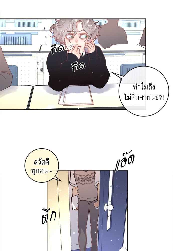 จีบหัวใจนายอัลฟ่า ตอนที่ 29 (29)