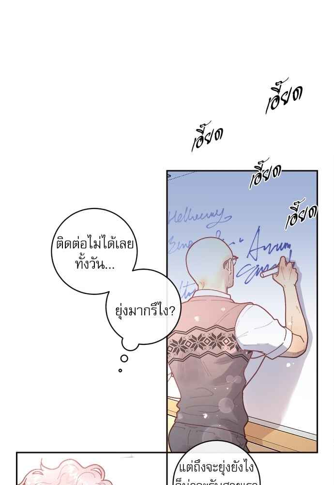 จีบหัวใจนายอัลฟ่า ตอนที่ 29 (31)