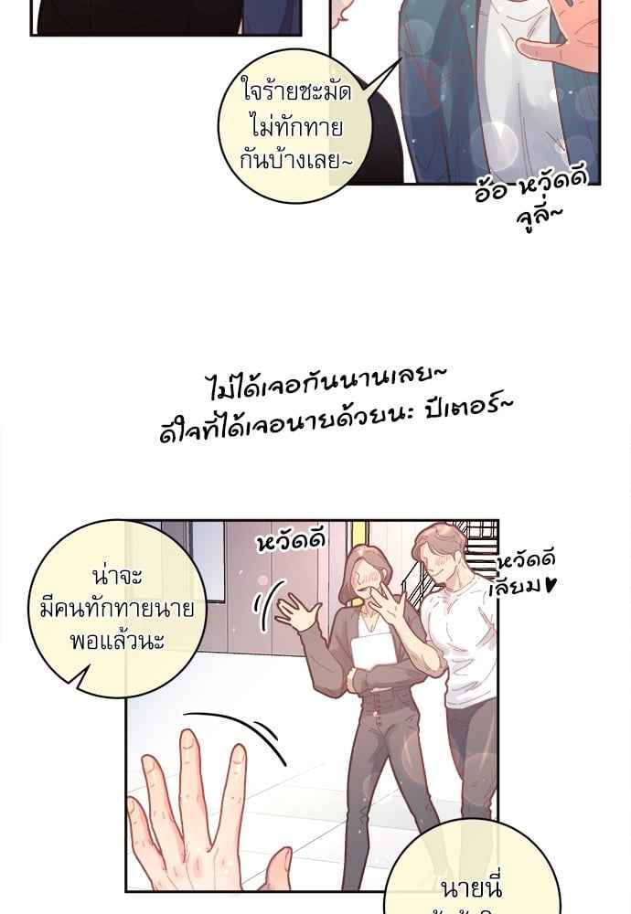 จีบหัวใจนายอัลฟ่า ตอนที่ 29 (37)