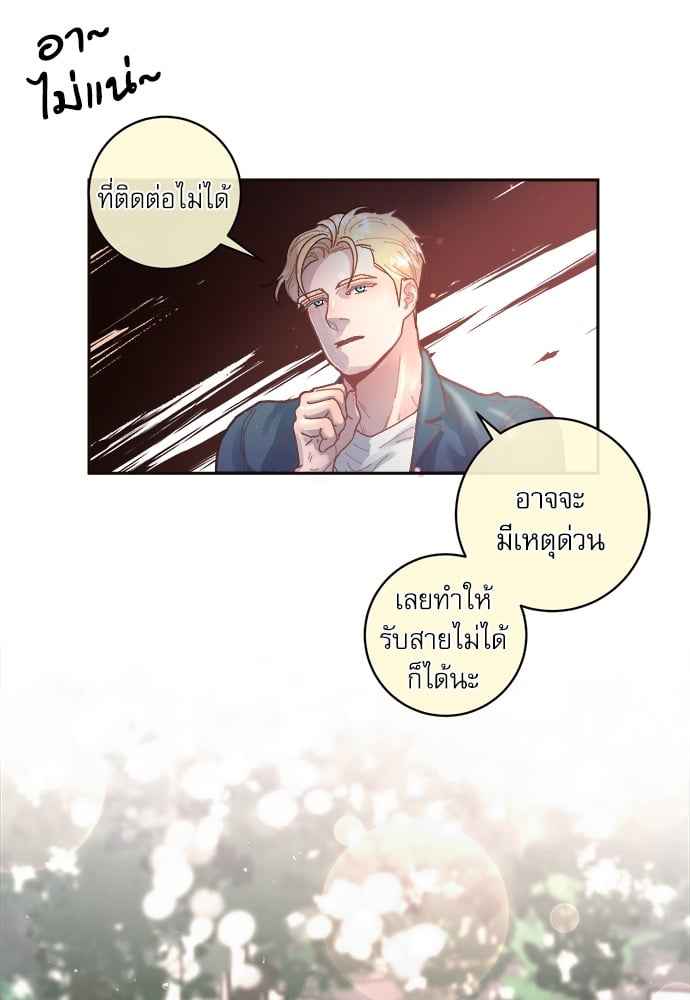 จีบหัวใจนายอัลฟ่า ตอนที่ 29 (41)