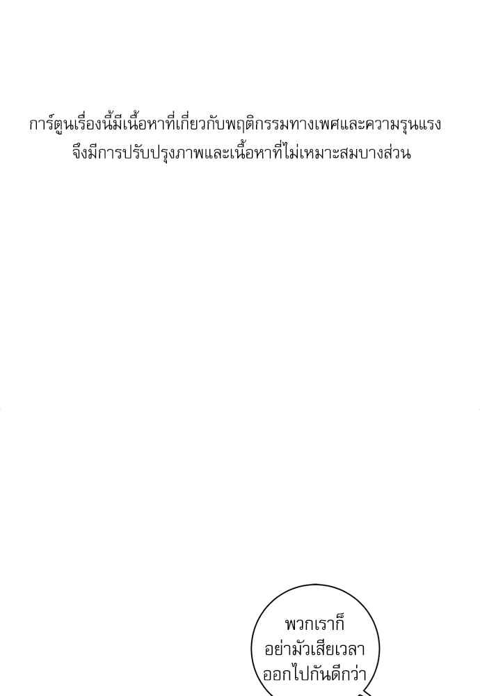 จีบหัวใจนายอัลฟ่า ตอนที่ 3 (1)