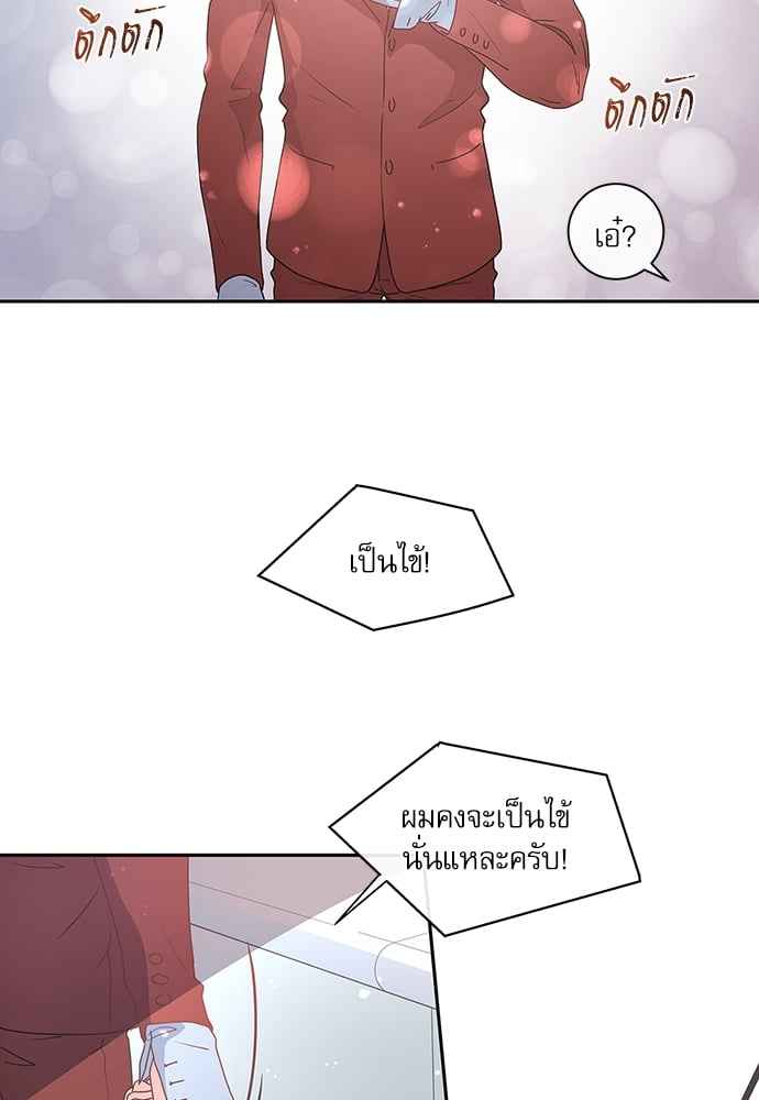 จีบหัวใจนายอัลฟ่า ตอนที่ 3 (20)