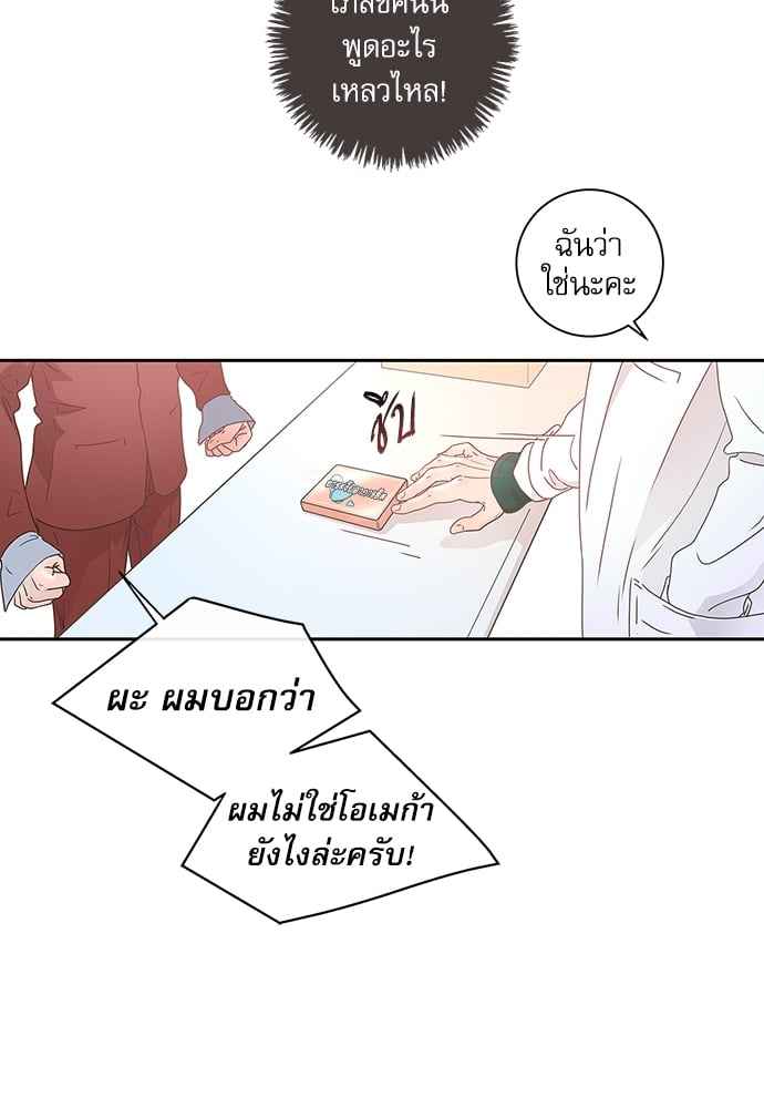 จีบหัวใจนายอัลฟ่า ตอนที่ 3 (23)