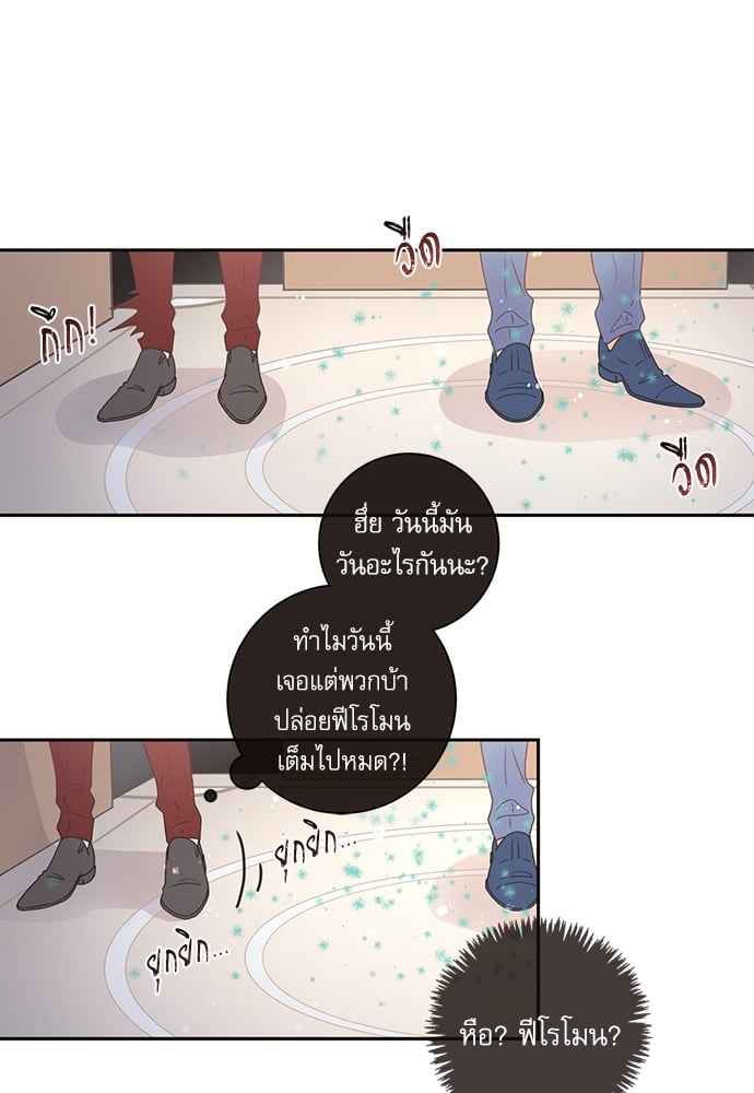 จีบหัวใจนายอัลฟ่า ตอนที่ 3 (28)