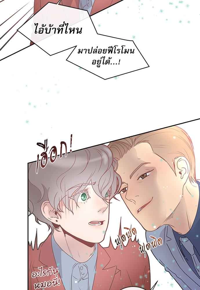 จีบหัวใจนายอัลฟ่า ตอนที่ 3 (32)