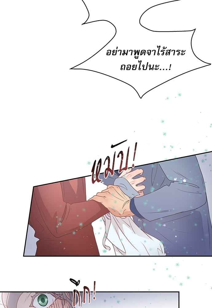 จีบหัวใจนายอัลฟ่า ตอนที่ 3 (34)