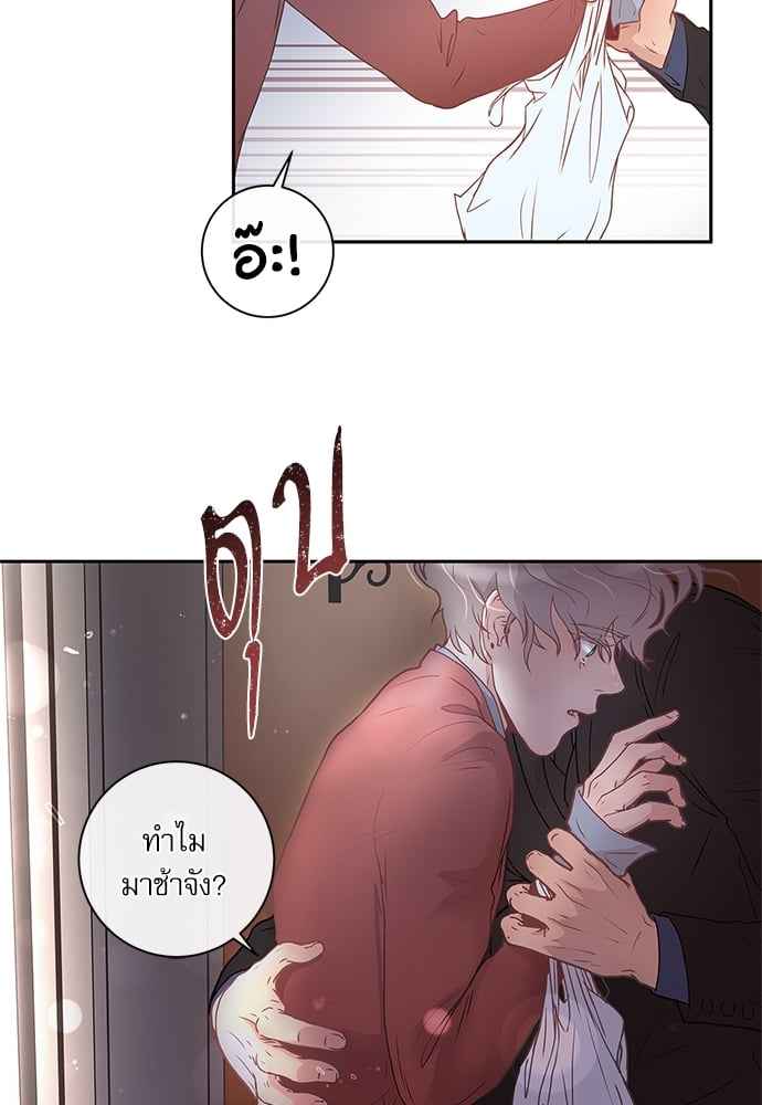 จีบหัวใจนายอัลฟ่า ตอนที่ 3 (46)