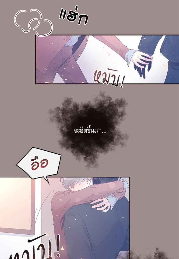 จีบหัวใจนายอัลฟ่า ตอนที่ 30 (10)