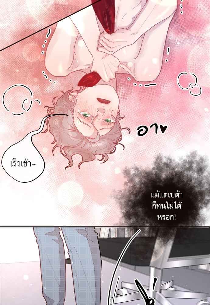 จีบหัวใจนายอัลฟ่า ตอนที่ 30 (16)