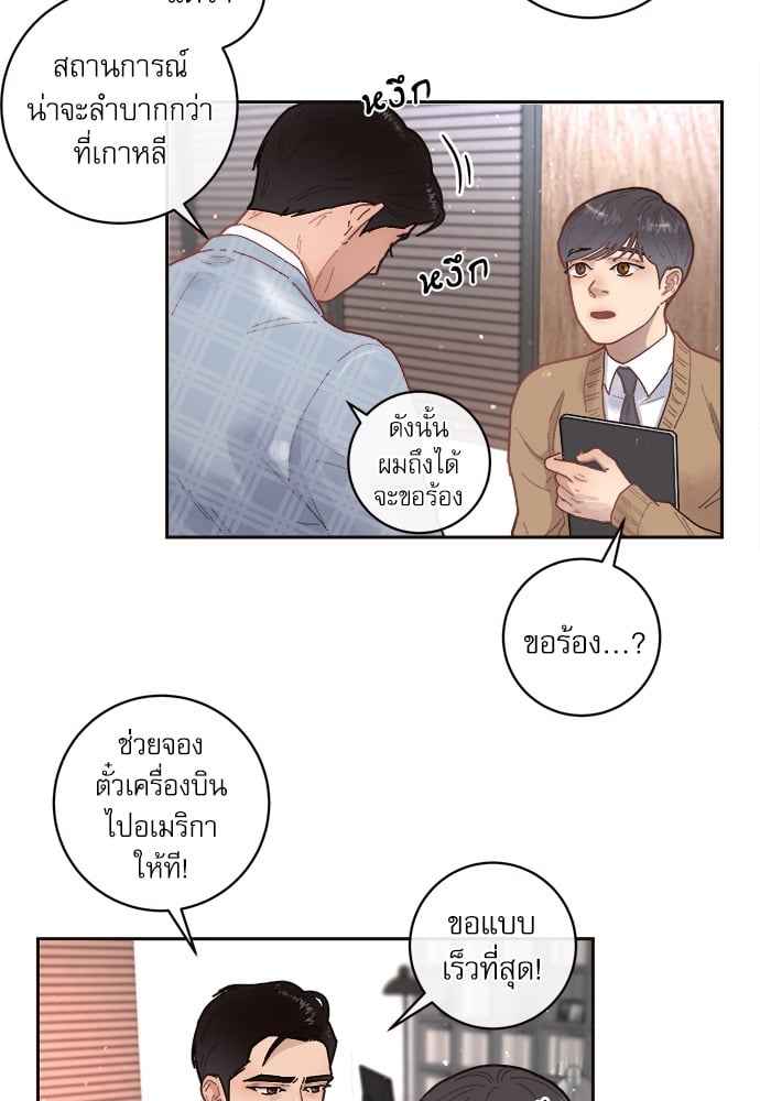 จีบหัวใจนายอัลฟ่า ตอนที่ 30 (21)