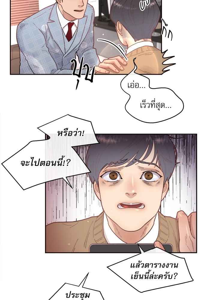 จีบหัวใจนายอัลฟ่า ตอนที่ 30 (22)