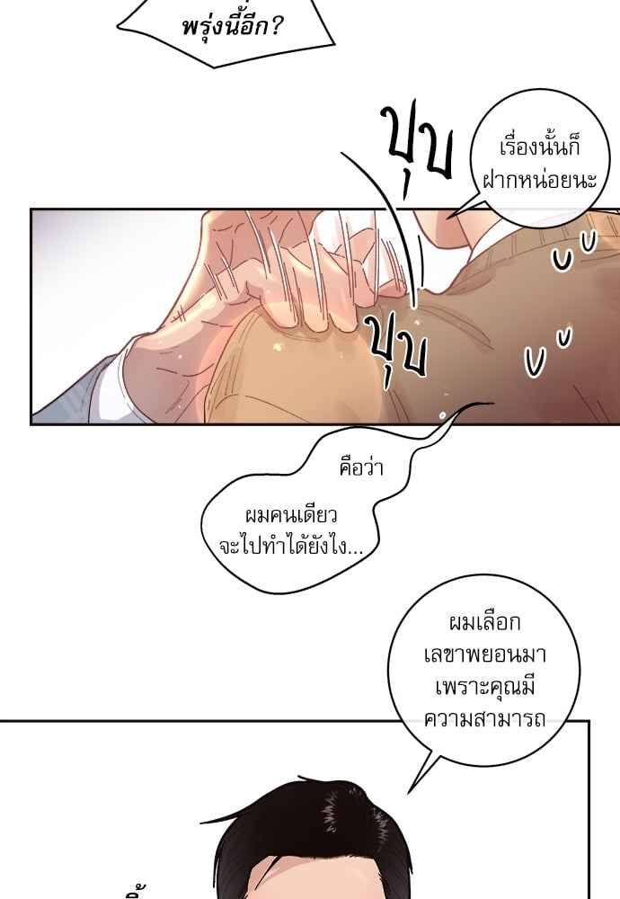 จีบหัวใจนายอัลฟ่า ตอนที่ 30 (23)