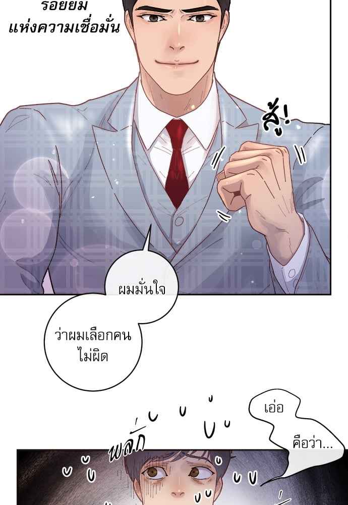 จีบหัวใจนายอัลฟ่า ตอนที่ 30 (24)