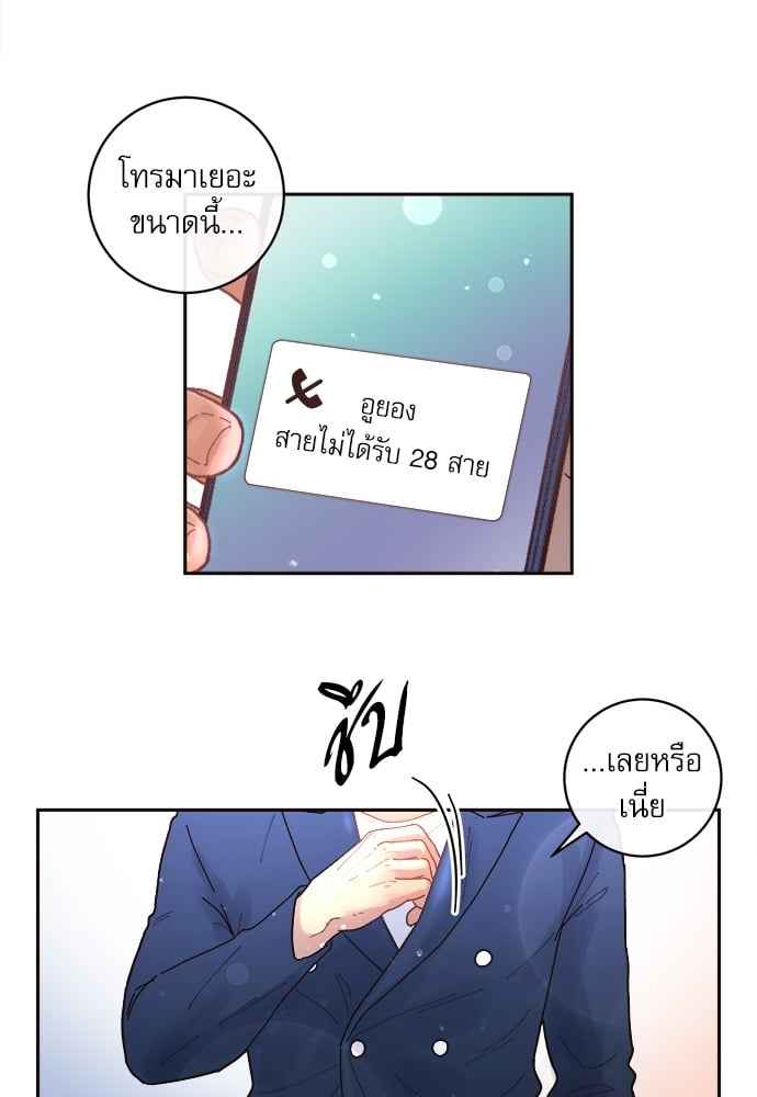 จีบหัวใจนายอัลฟ่า ตอนที่ 30 (30)