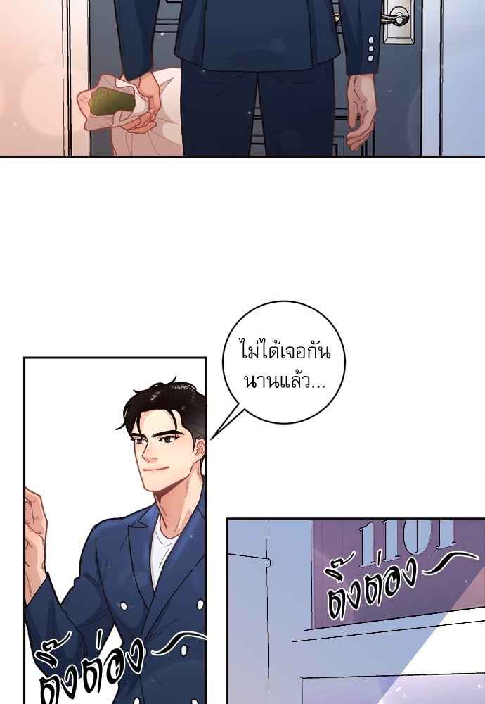 จีบหัวใจนายอัลฟ่า ตอนที่ 30 (32)