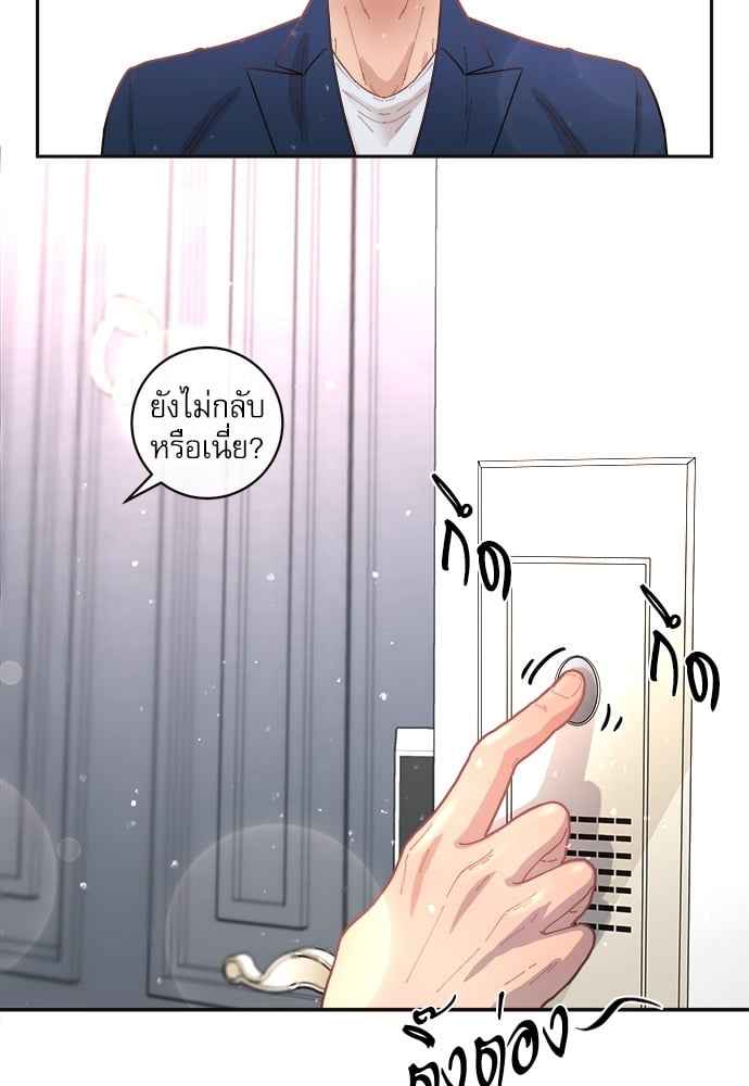 จีบหัวใจนายอัลฟ่า ตอนที่ 30 (34)