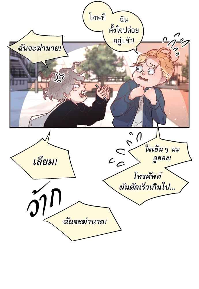 จีบหัวใจนายอัลฟ่า ตอนที่ 30 (40)