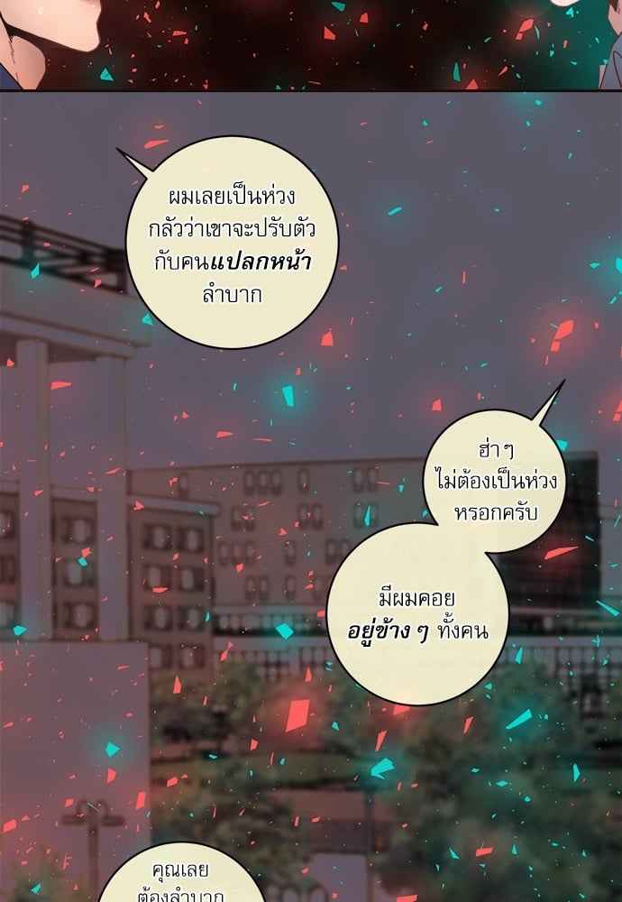 จีบหัวใจนายอัลฟ่า ตอนที่ 31 (11)