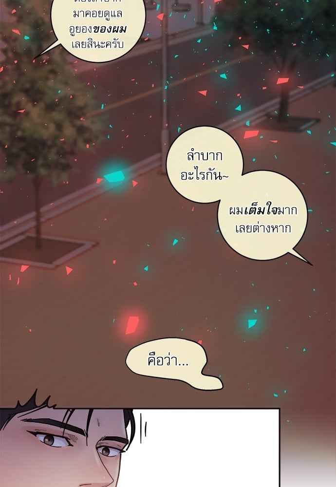 จีบหัวใจนายอัลฟ่า ตอนที่ 31 (12)