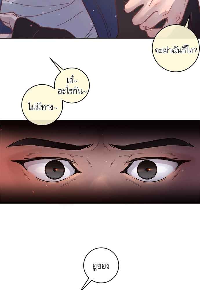 จีบหัวใจนายอัลฟ่า ตอนที่ 31 (17)