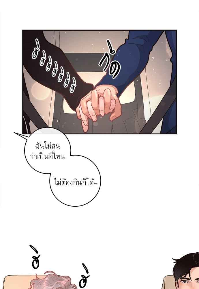 จีบหัวใจนายอัลฟ่า ตอนที่ 31 (30)