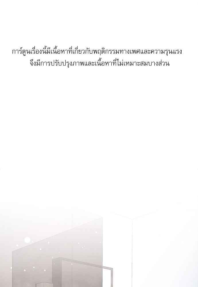 จีบหัวใจนายอัลฟ่า ตอนที่ 32 (1)