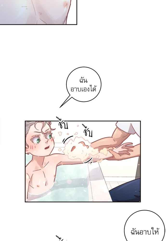 จีบหัวใจนายอัลฟ่า ตอนที่ 32 (10)