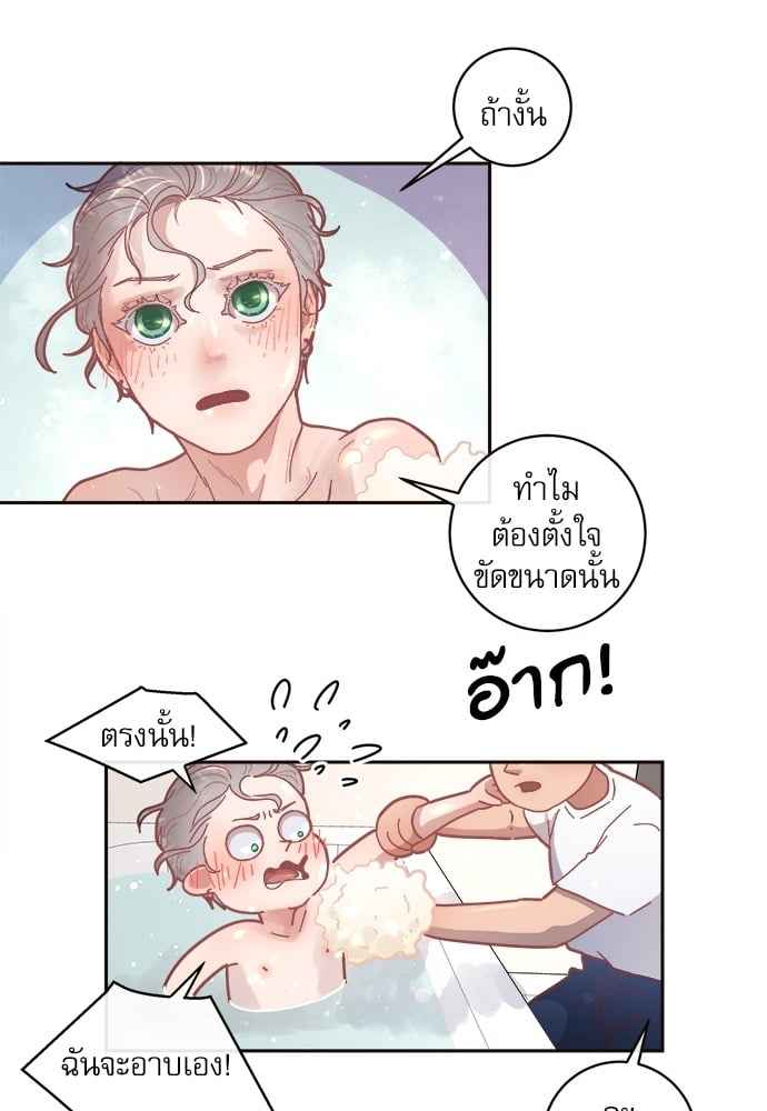 จีบหัวใจนายอัลฟ่า ตอนที่ 32 (13)