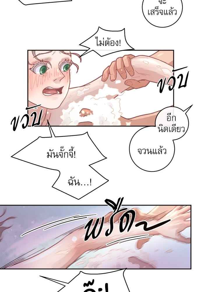 จีบหัวใจนายอัลฟ่า ตอนที่ 32 (14)