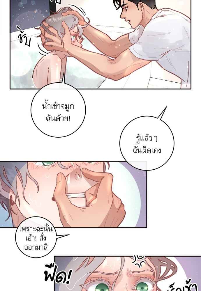 จีบหัวใจนายอัลฟ่า ตอนที่ 32 (18)