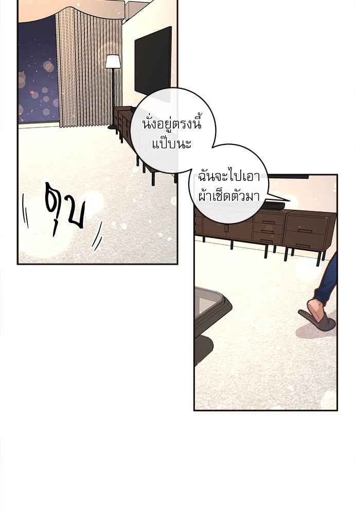 จีบหัวใจนายอัลฟ่า ตอนที่ 32 (21)