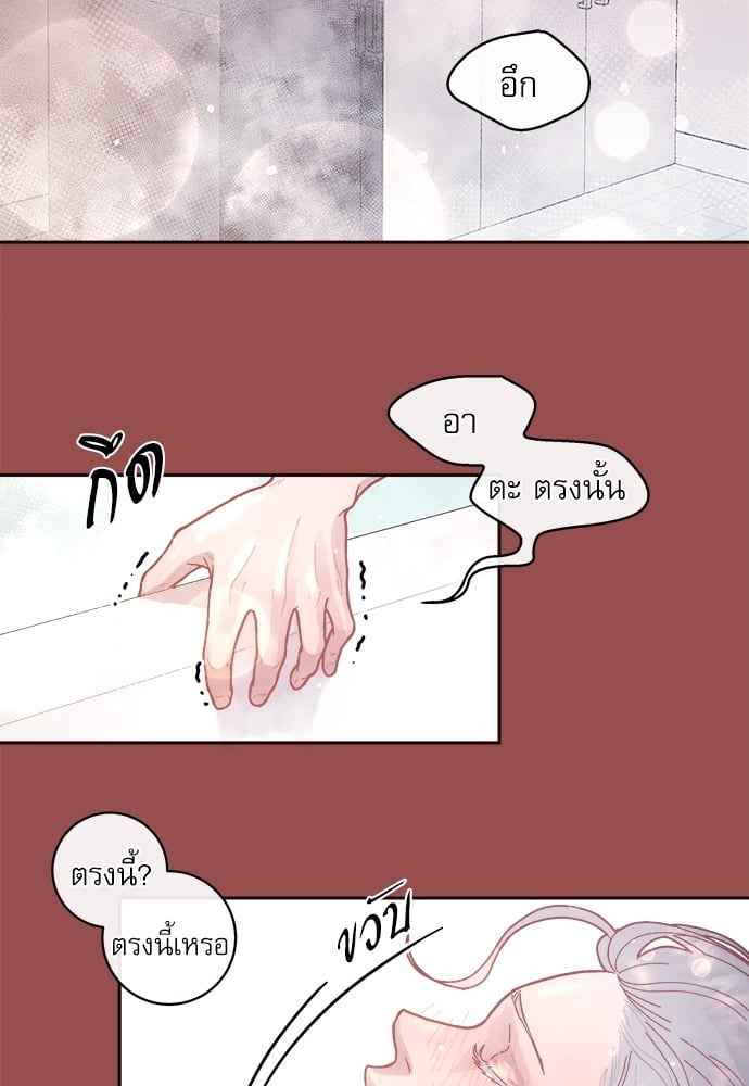 จีบหัวใจนายอัลฟ่า ตอนที่ 32 (25)