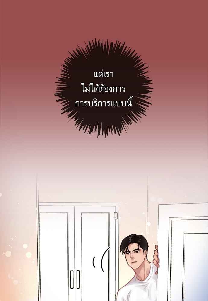 จีบหัวใจนายอัลฟ่า ตอนที่ 32 (27)