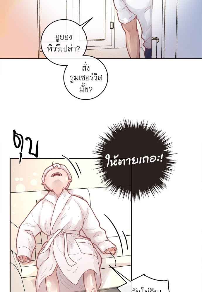 จีบหัวใจนายอัลฟ่า ตอนที่ 32 (28)