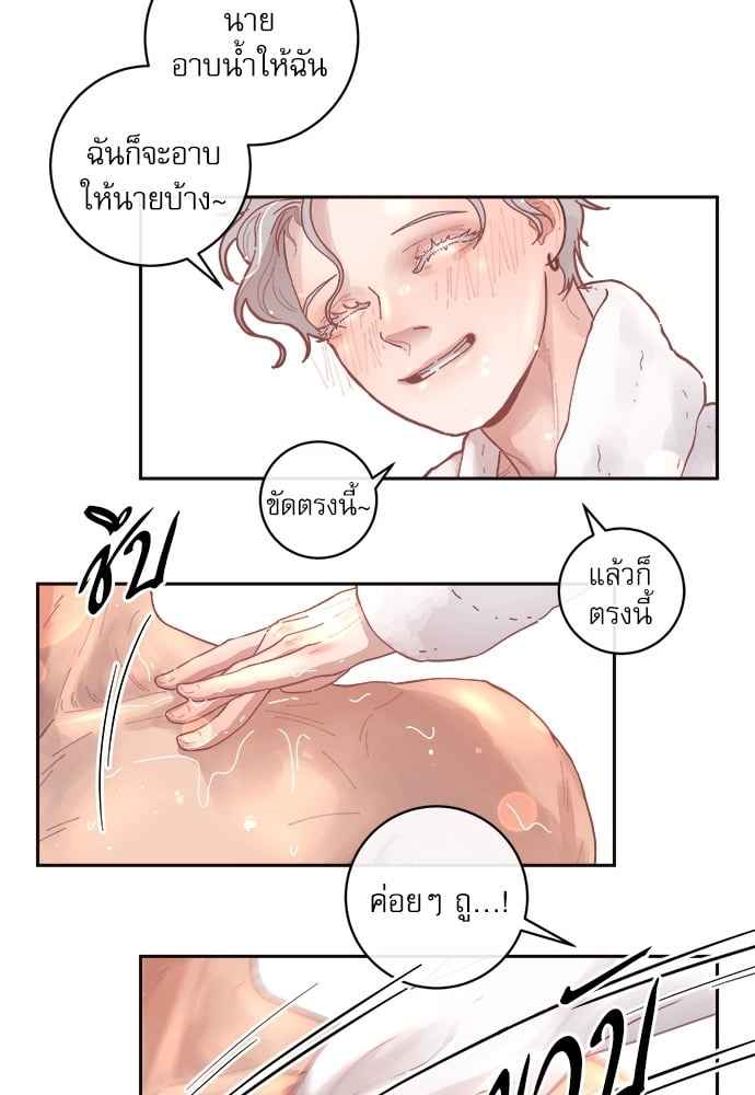 จีบหัวใจนายอัลฟ่า ตอนที่ 32 (41)