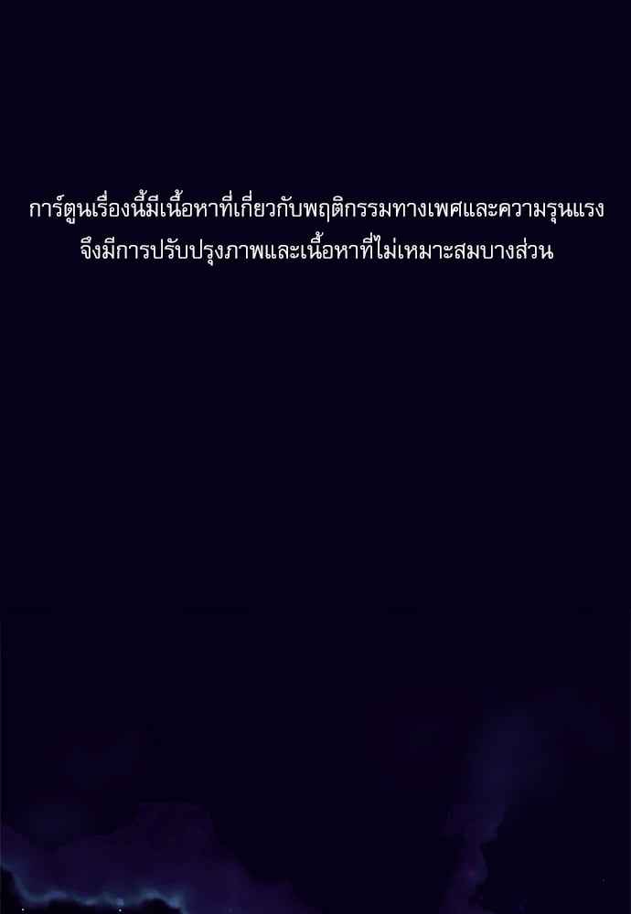 จีบหัวใจนายอัลฟ่า ตอนที่ 33 (1)