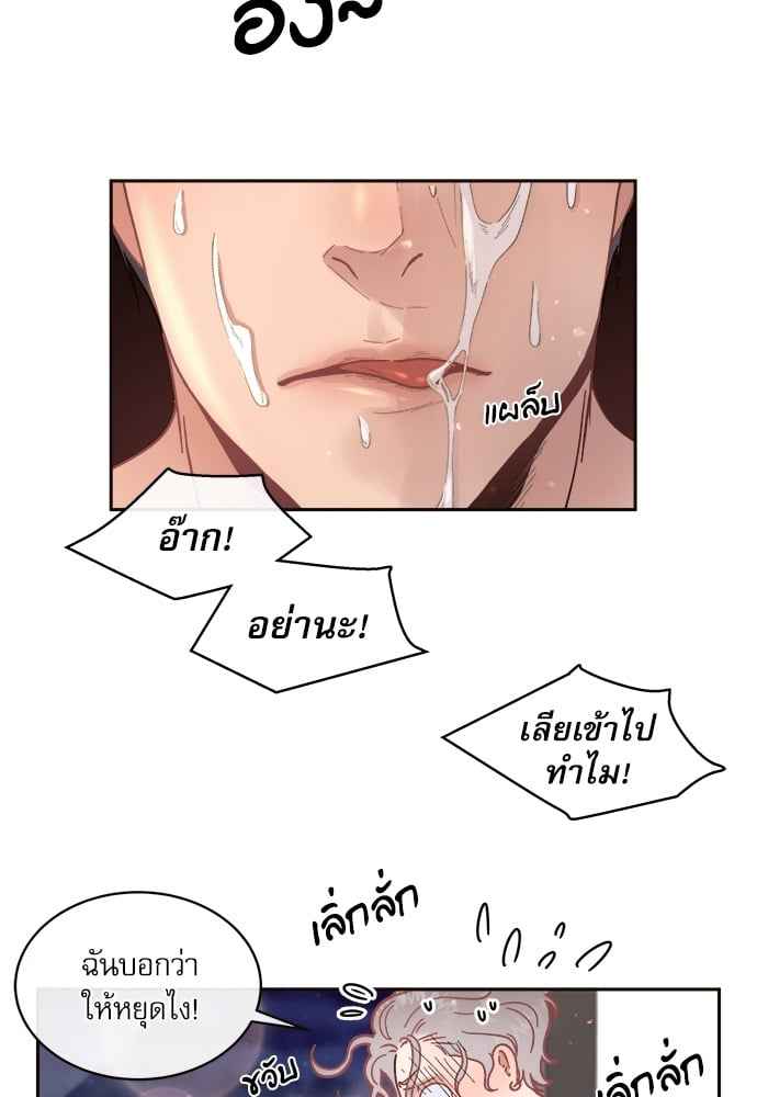 จีบหัวใจนายอัลฟ่า ตอนที่ 33 (12)