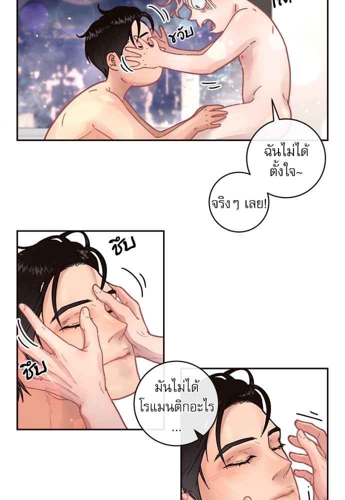 จีบหัวใจนายอัลฟ่า ตอนที่ 33 (13)