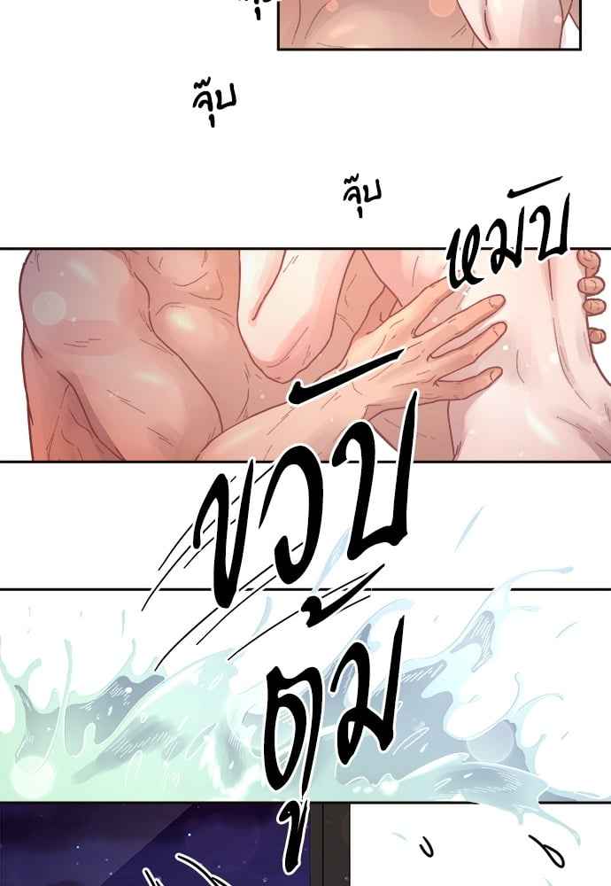 จีบหัวใจนายอัลฟ่า ตอนที่ 33 (18)