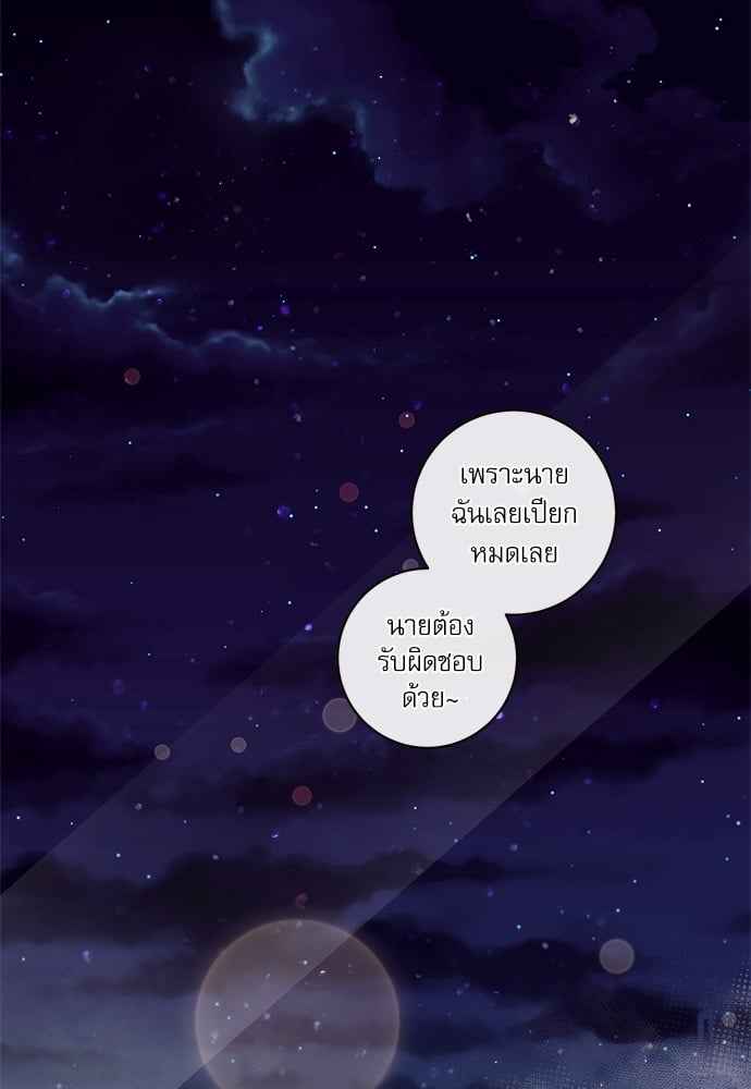 จีบหัวใจนายอัลฟ่า ตอนที่ 33 (2)