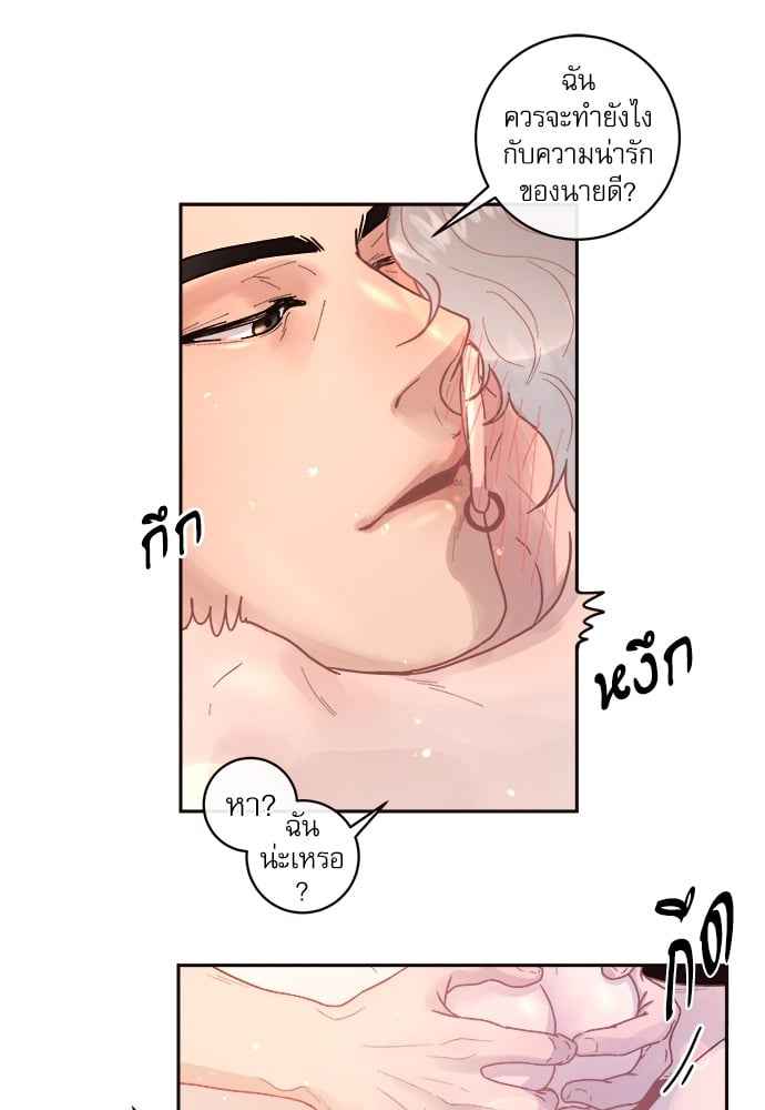 จีบหัวใจนายอัลฟ่า ตอนที่ 33 (20)