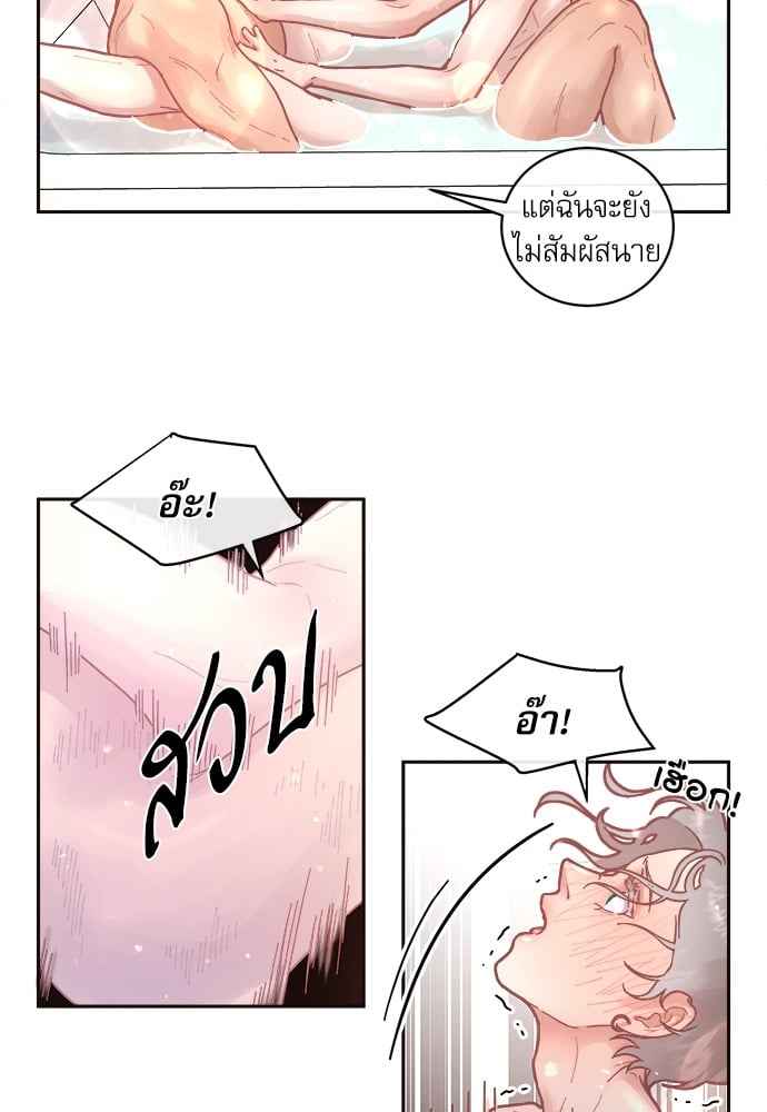 จีบหัวใจนายอัลฟ่า ตอนที่ 33 (29)